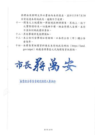 公告_3