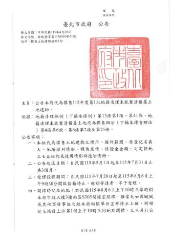 公告_1