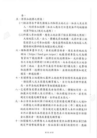 公告_2