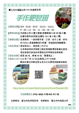 宣傳海報