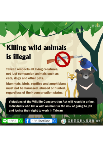 野生動物保護宣導資料_Page2