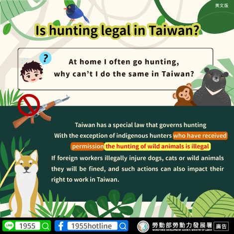 在台灣狩獵行不行？_Page2