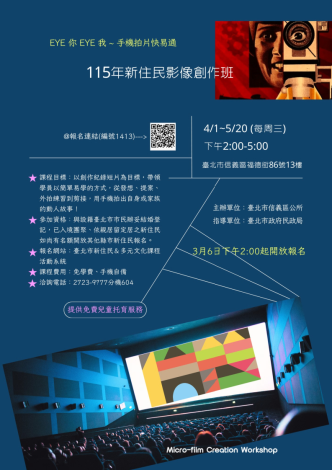 宣傳海報