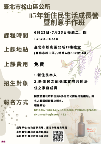 宣傳海報