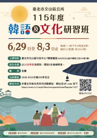宣傳海報