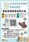 115年住民大會報名海報