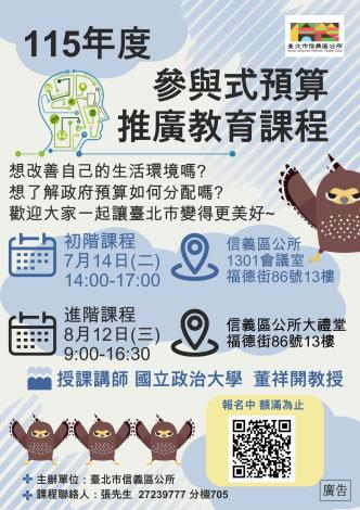 報名海報