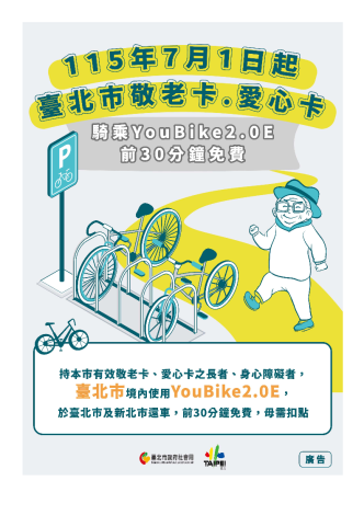 敬老卡說明圖04