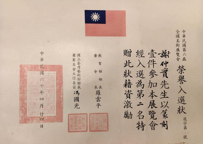 獎狀01