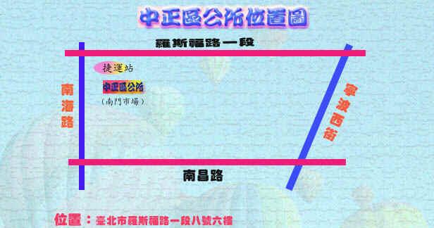 中正區公所位置圖
