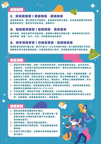 活動海報2