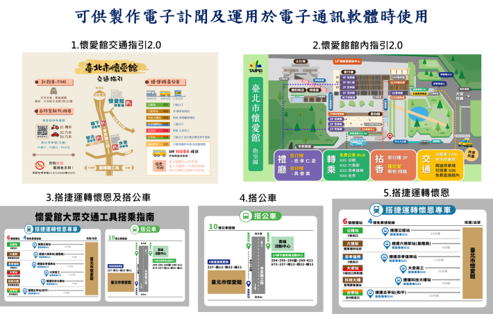 懷愛館交通圖檔