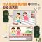 安全過馬路