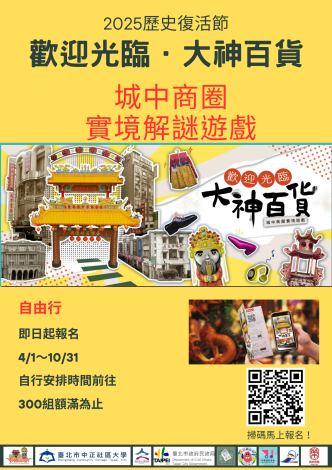 歡迎光臨大神百貨自由行