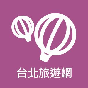 臺北旅遊網示意影像圖片