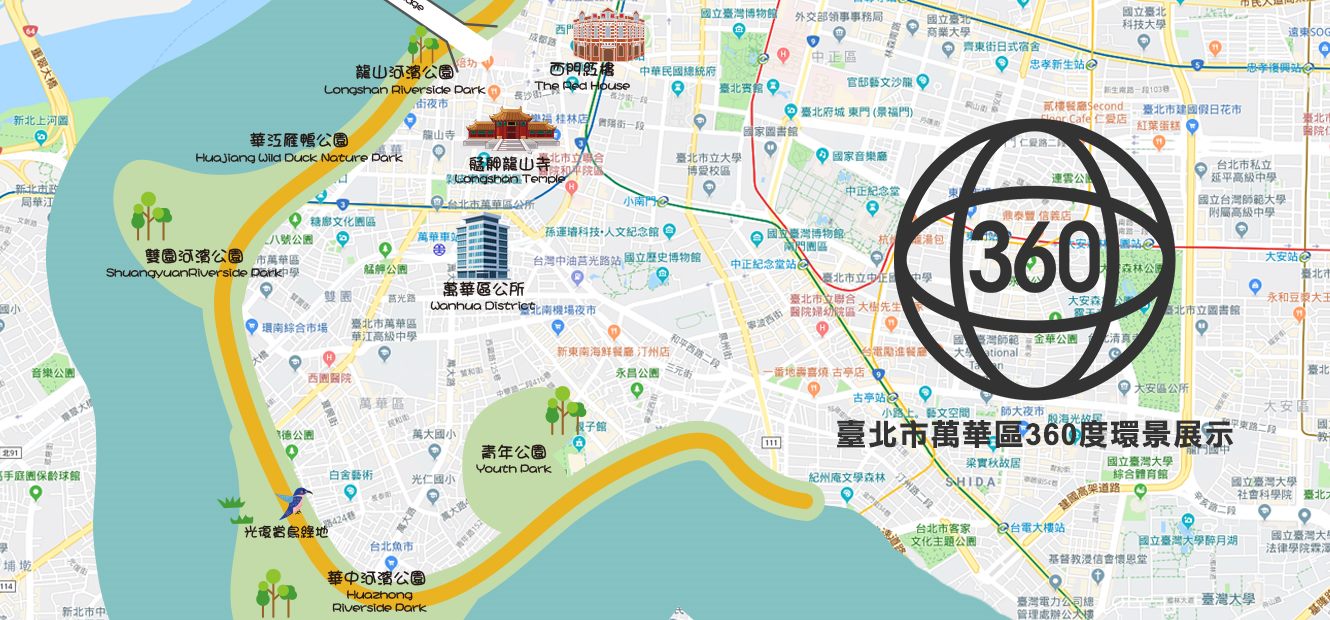 萬華區360度導覽地圖