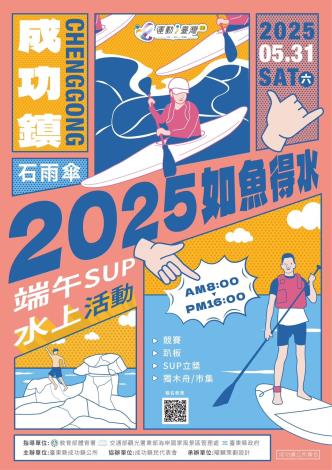 活動海報