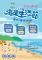 活動海報