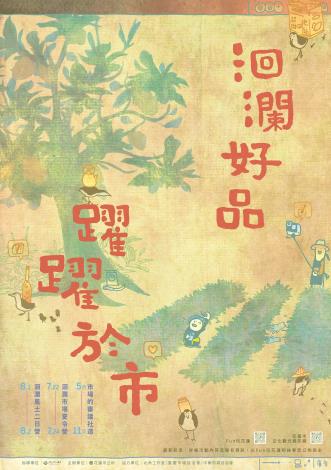 活動海報