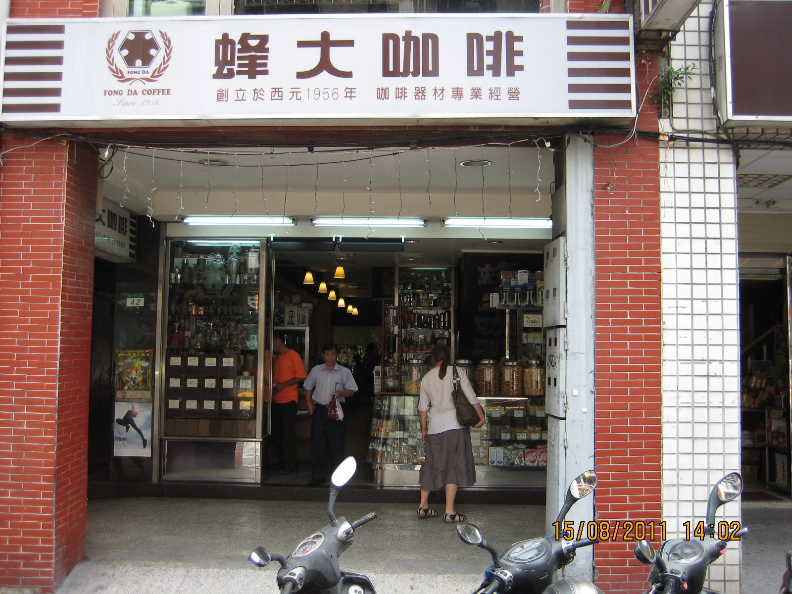 蜂大咖啡店家一隅