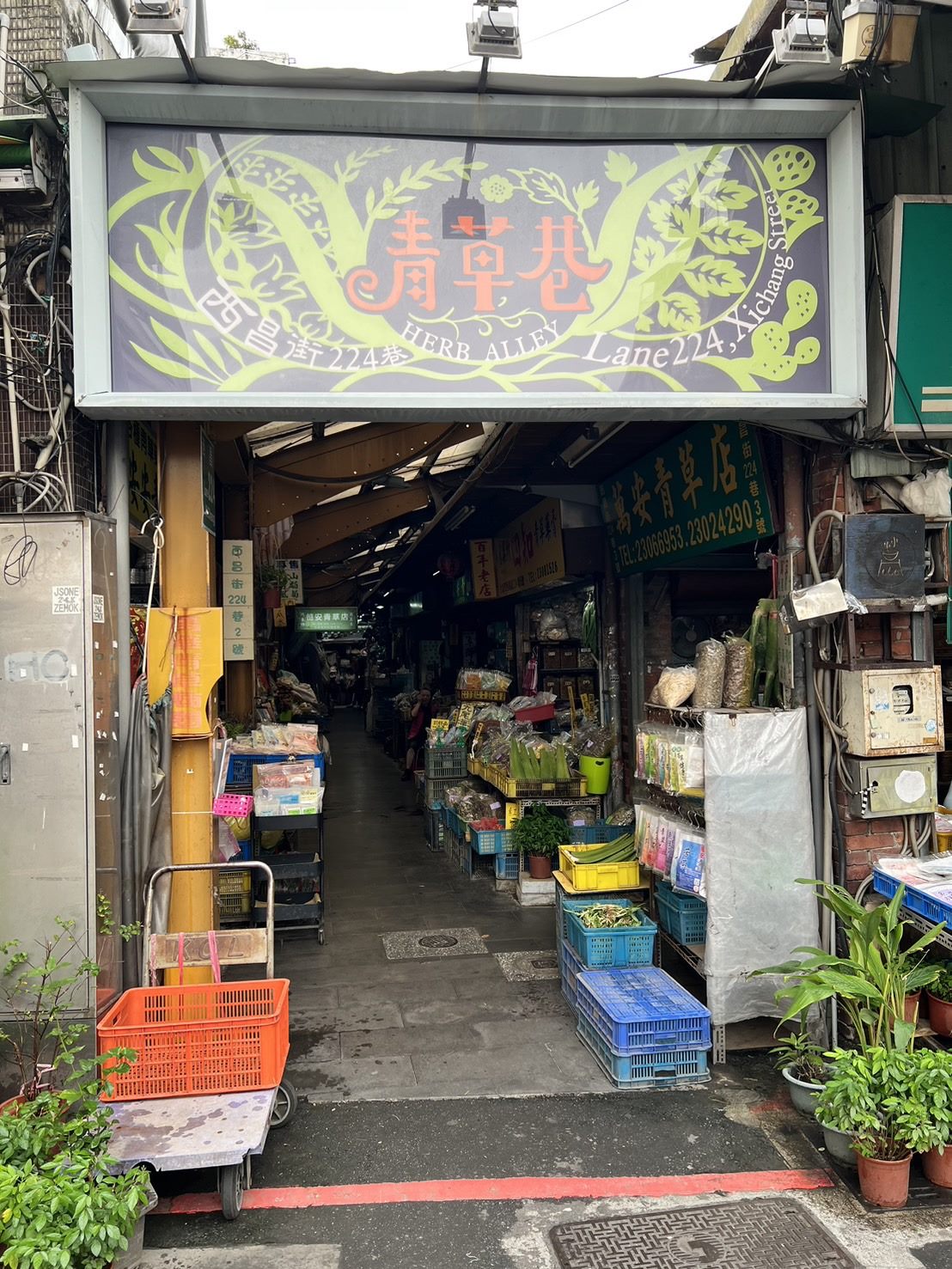 青草巷歷史建築群店家一隅