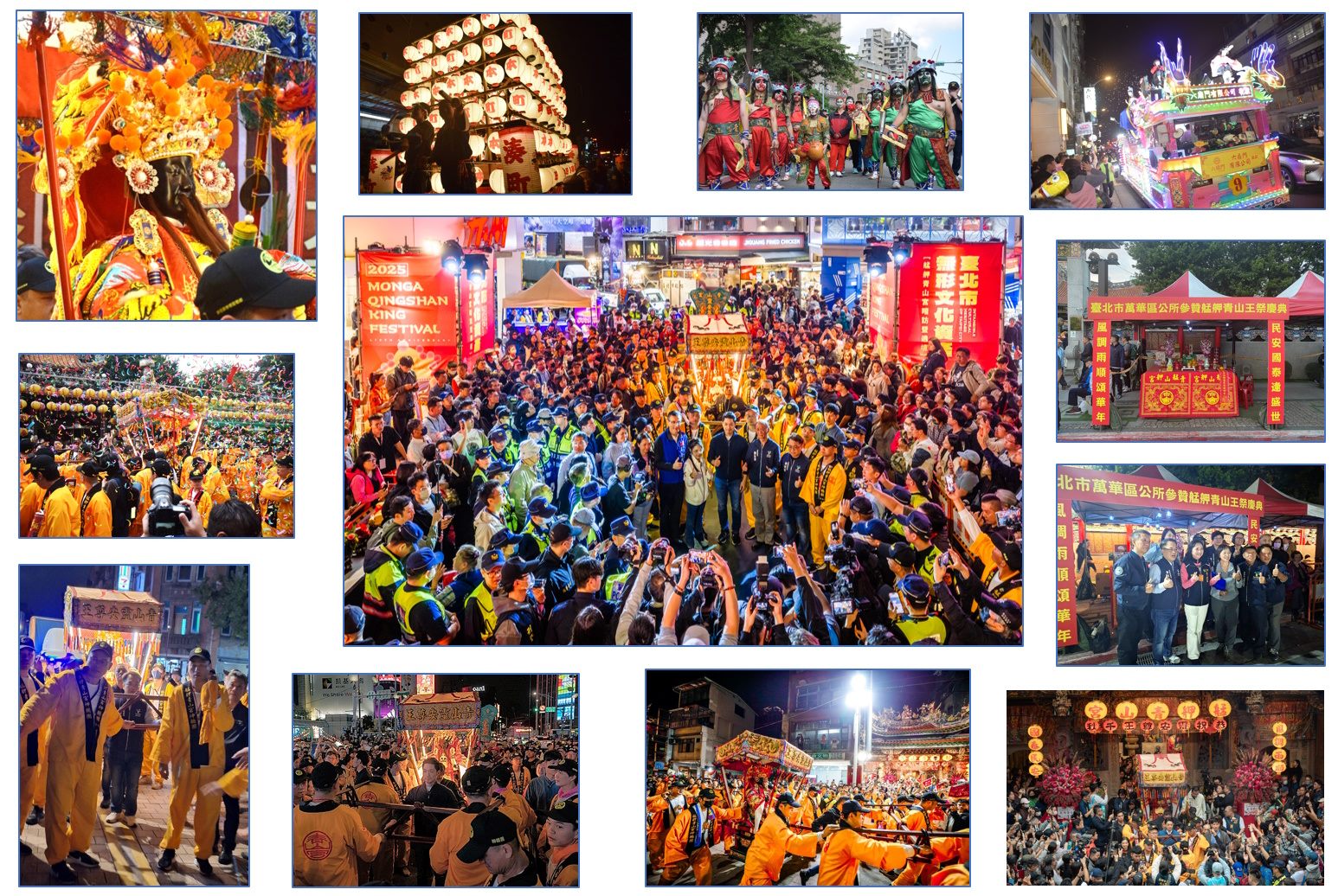 青山王祭活動圖輯