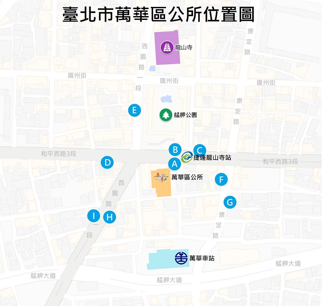 萬華區行政中心交通圖