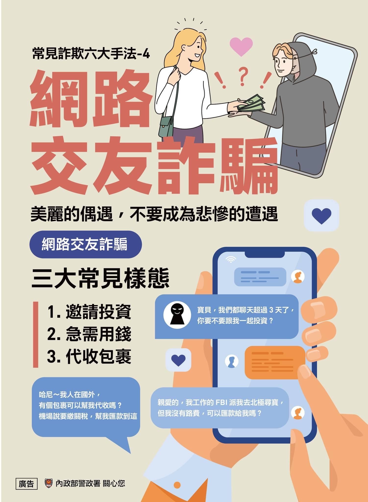 臺北市萬華區公所-里公布欄-全民防詐騙：165防詐騙電話