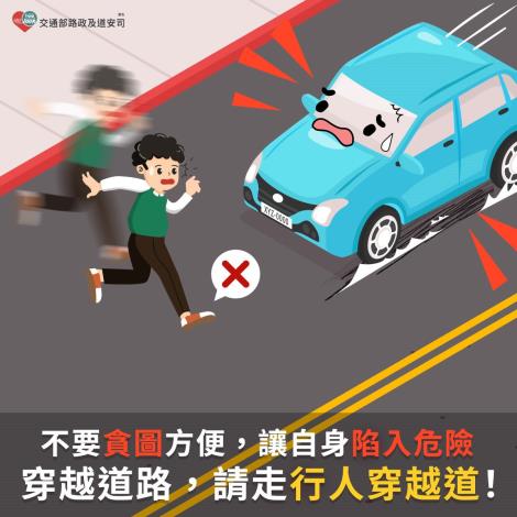 穿越道路 走行人穿越道(0122-0128)