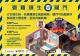 【宣導】火災避難逃生宣導2