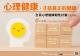 全民心理健康韌性計畫1