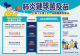 肺炎鏈球菌海報