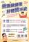 114年臺北健康養成記揪團做健檢DM到1130止_ATTCH2