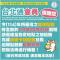 台北通-健康點數到期通知.JPG
