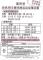 50歲施打流感疫苗
