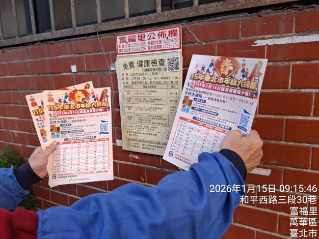 TimePhoto_20260115_091547