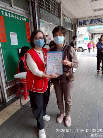 LINE_ALBUM_115／01／19資收換好禮_260119_37