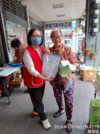 LINE_ALBUM_115／01／19資收換好禮_260119_29