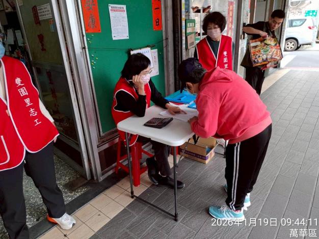 LINE_ALBUM_115／01／19資收換好禮_260119_27