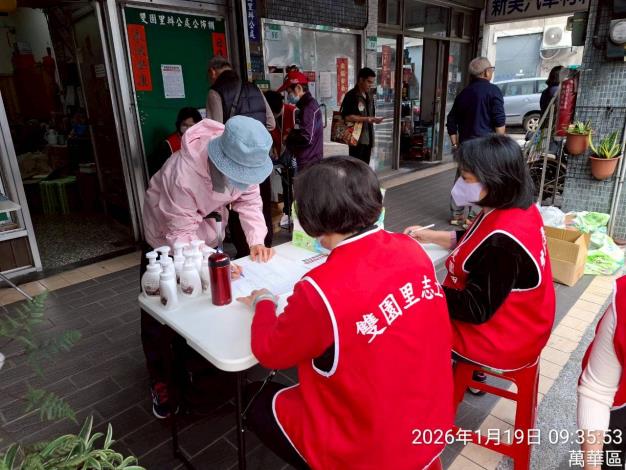 LINE_ALBUM_115／01／19資收換好禮_260119_33