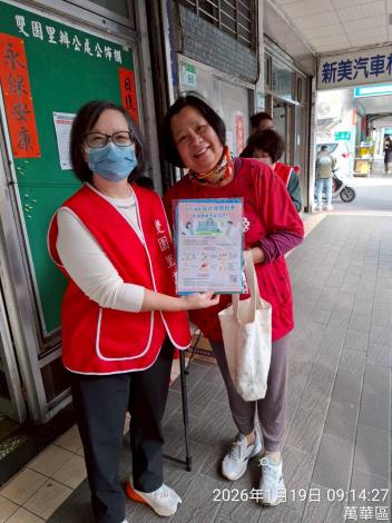 LINE_ALBUM_115／01／19資收換好禮_260119_57