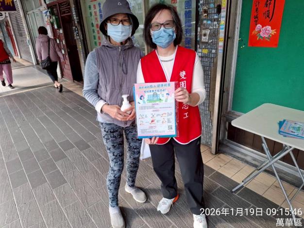 LINE_ALBUM_115／01／19資收換好禮_260119_52