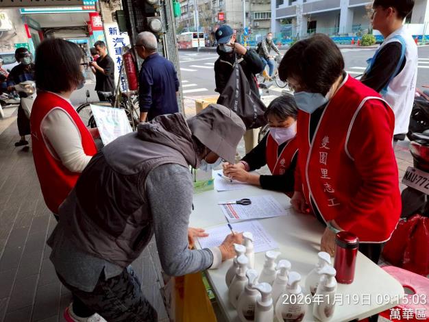 LINE_ALBUM_115／01／19資收換好禮_260119_55