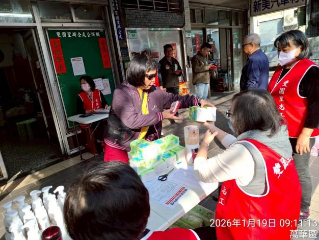 LINE_ALBUM_115／01／19資收換好禮_260119_58