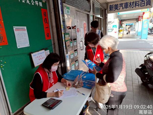 LINE_ALBUM_115／01／19資收換好禮_260119_67