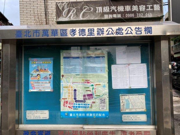 孝德里109年度「里鄰建設服務經費」全年度辦理成果表公告 (3)
