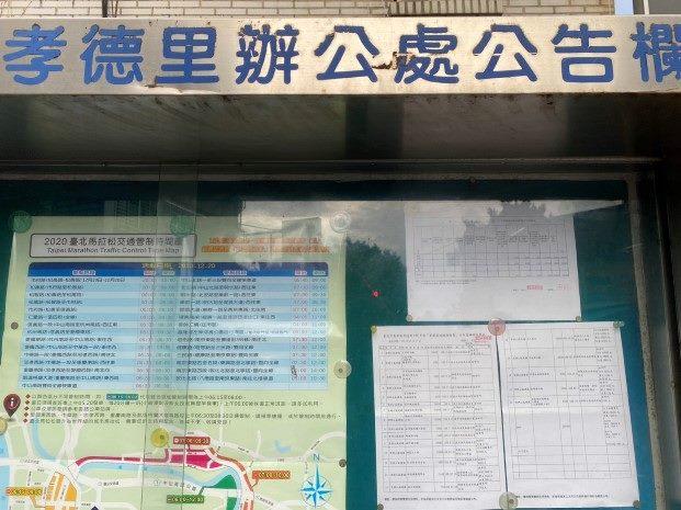 孝德里109年度「里鄰建設服務經費」全年度辦理成果表公告 (2)