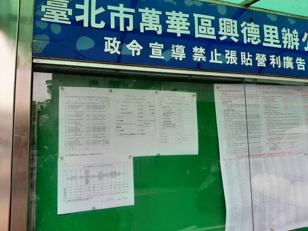 LINE_ALBUM_110年全年度 經費公告 興德 華中_220106_1