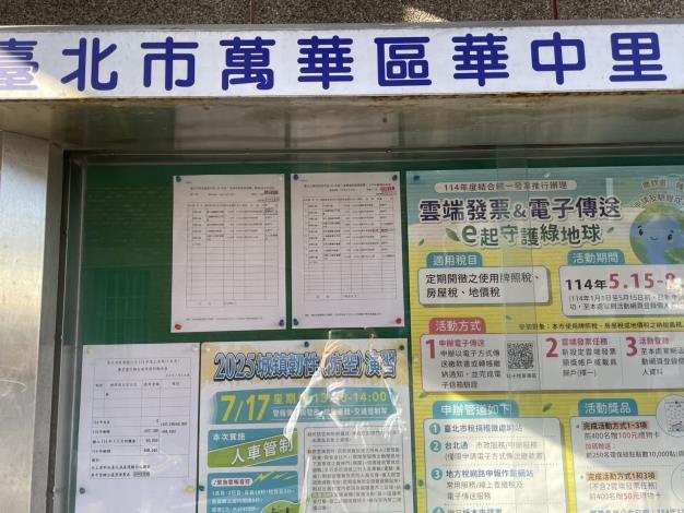 114年里鄰建設服務經費上半年辦理成果表-2