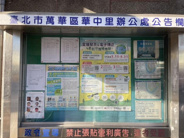 114年里鄰建設服務經費上半年辦理成果表-1